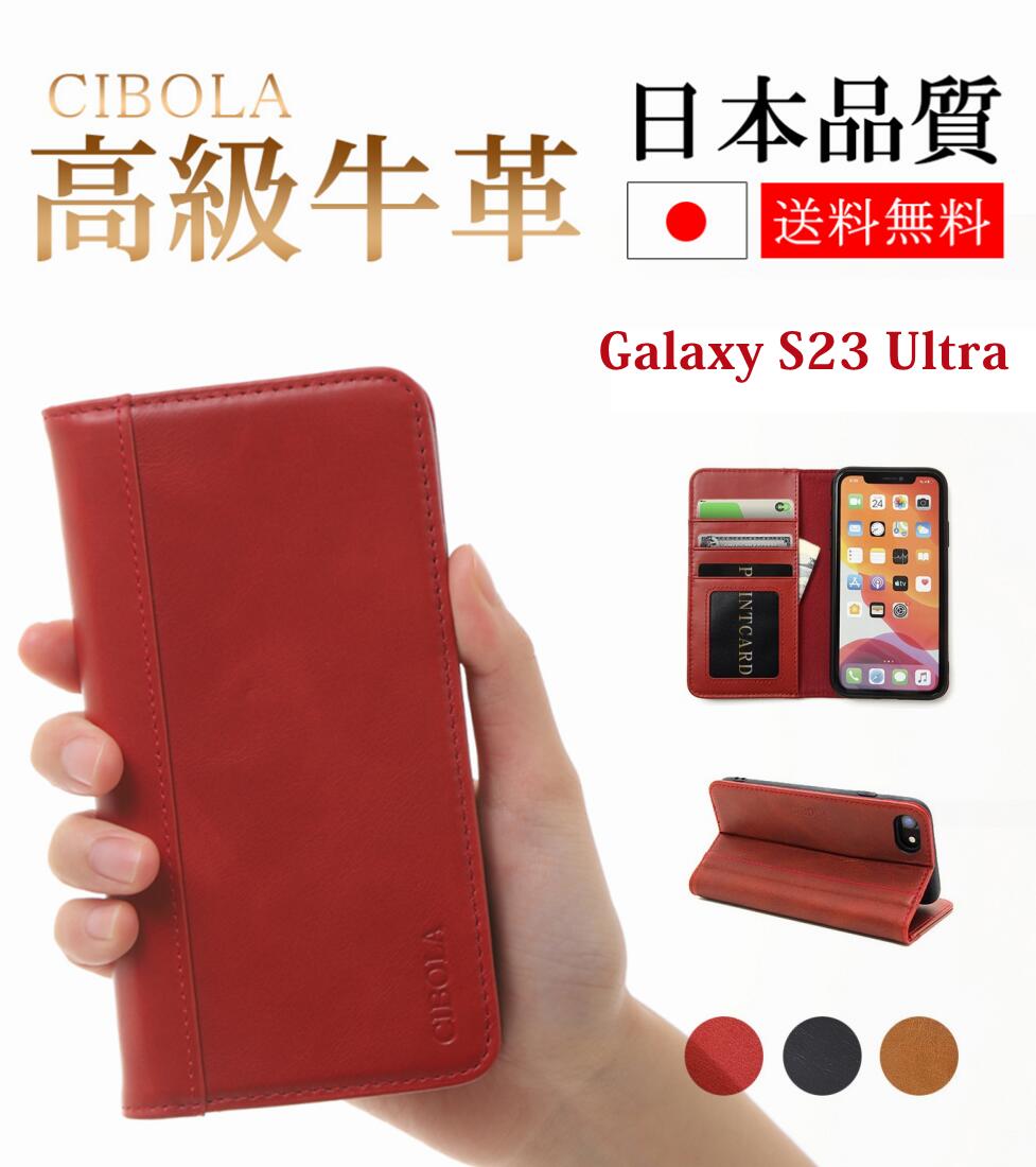 Galaxy S23 Ultra ケース 手帳型 本革 ギャラクシー s23 ウルトラ